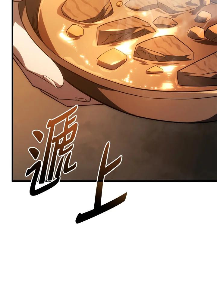 《铁血剑家猎犬的回归》第37话 第20页