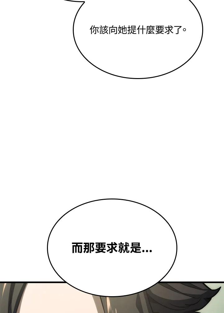 《铁血剑家猎犬的回归》第37话 第108页
