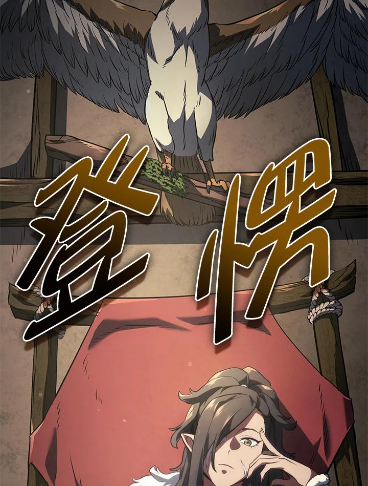 《铁血剑家猎犬的回归》第37话 第118页