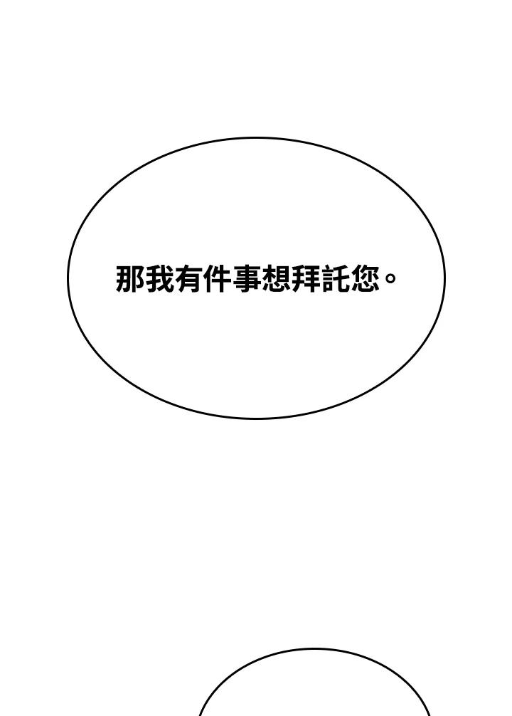 《铁血剑家猎犬的回归》第37话 第147页