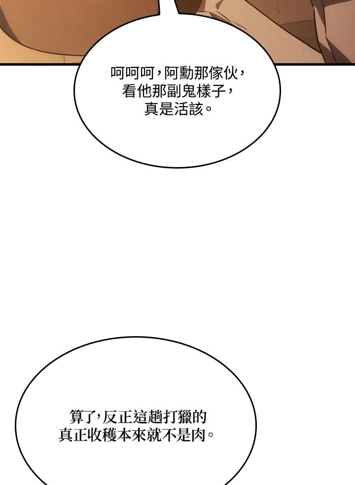 《铁血剑家猎犬的回归》第37话 第28页