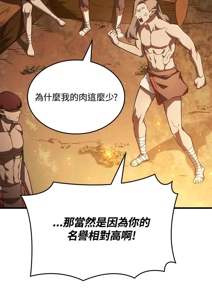 《铁血剑家猎犬的回归》第37话 第22页