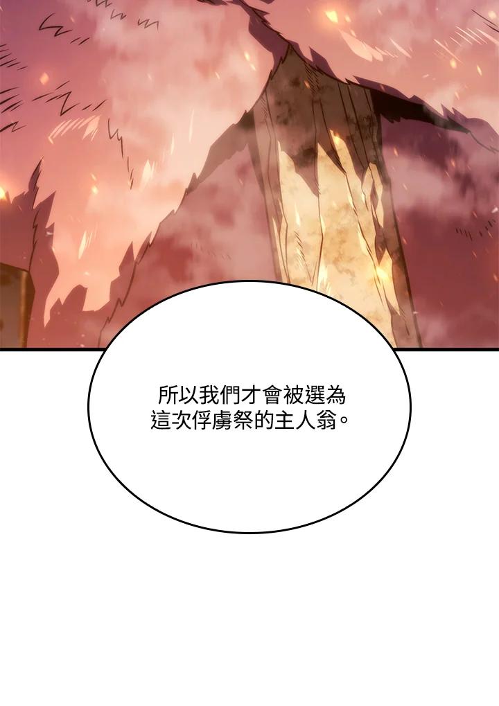 《铁血剑家猎犬的回归》第37话 第14页