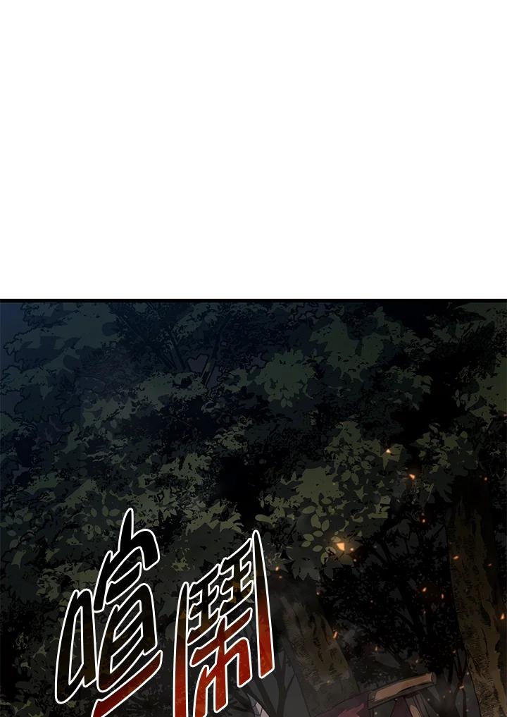 《铁血剑家猎犬的回归》第37话 第3页