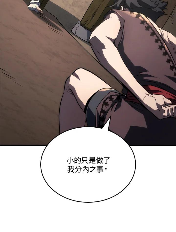 《铁血剑家猎犬的回归》第37话 第122页