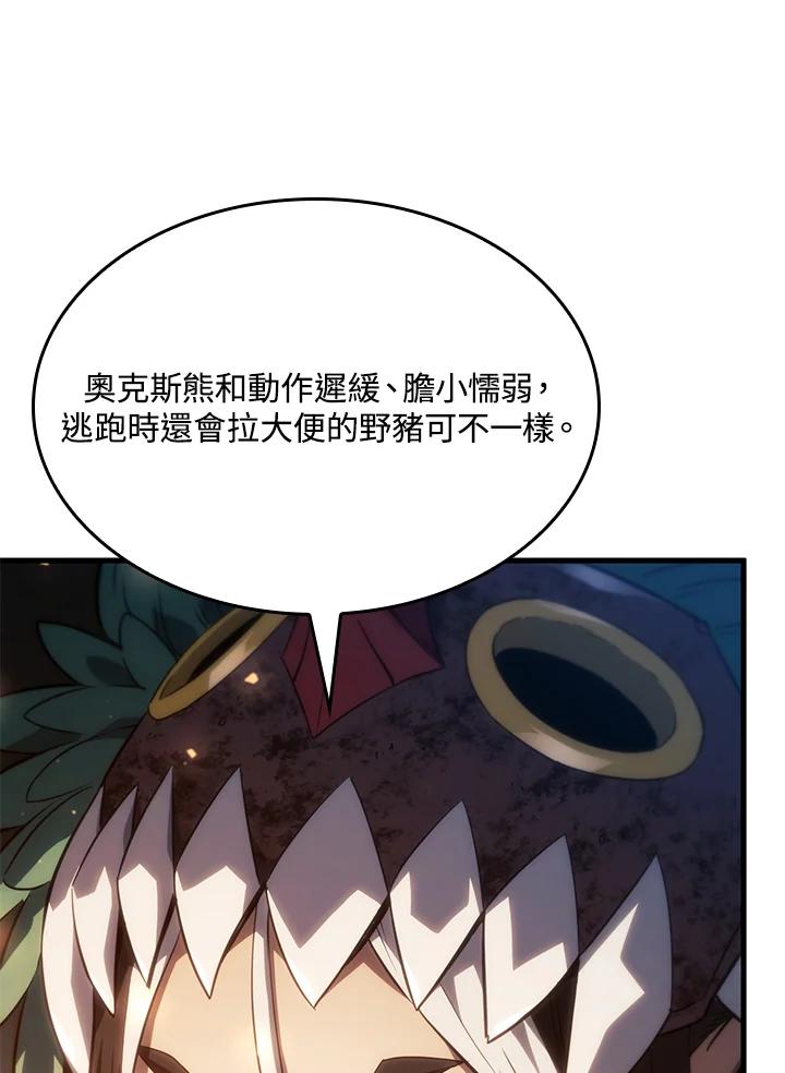 《铁血剑家猎犬的回归》第37话 第15页