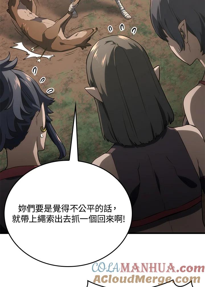 《铁血剑家猎犬的回归》第37话 第93页