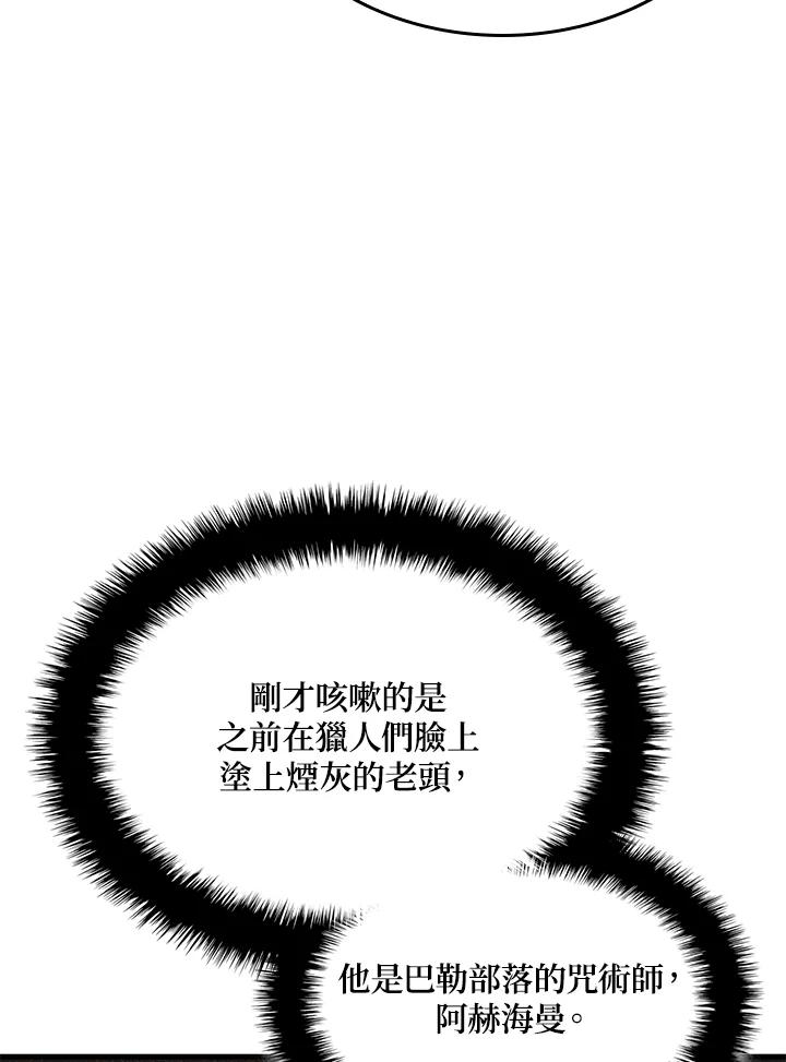 《铁血剑家猎犬的回归》第37话 第136页