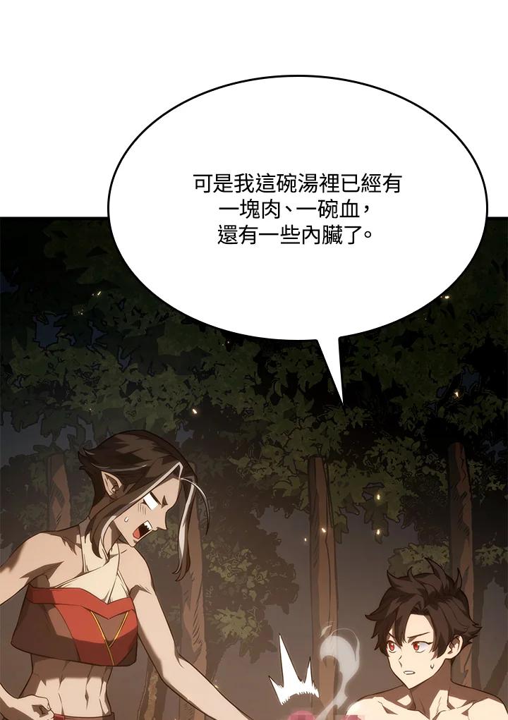 《铁血剑家猎犬的回归》第37话 第39页