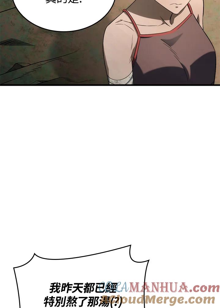 《铁血剑家猎犬的回归》第37话 第89页