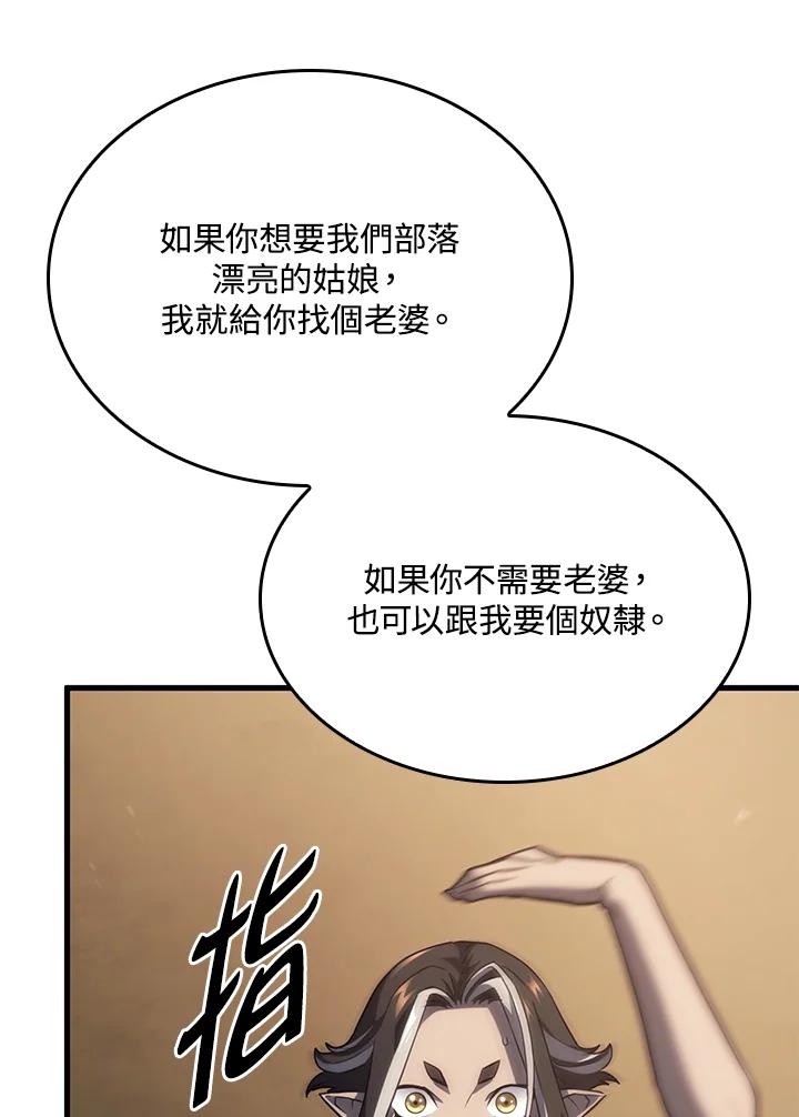《铁血剑家猎犬的回归》第37话 第143页