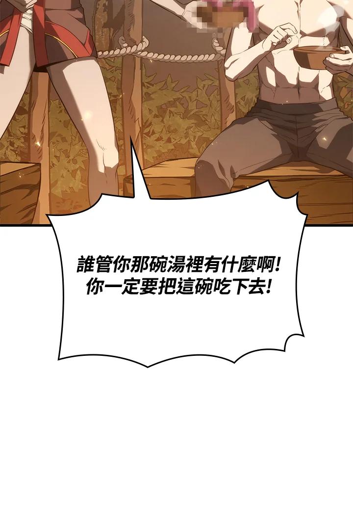 《铁血剑家猎犬的回归》第37话 第40页