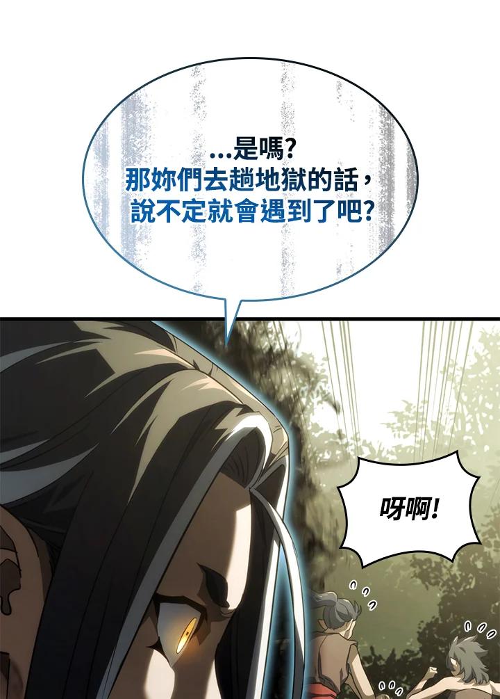 《铁血剑家猎犬的回归》第37话 第96页