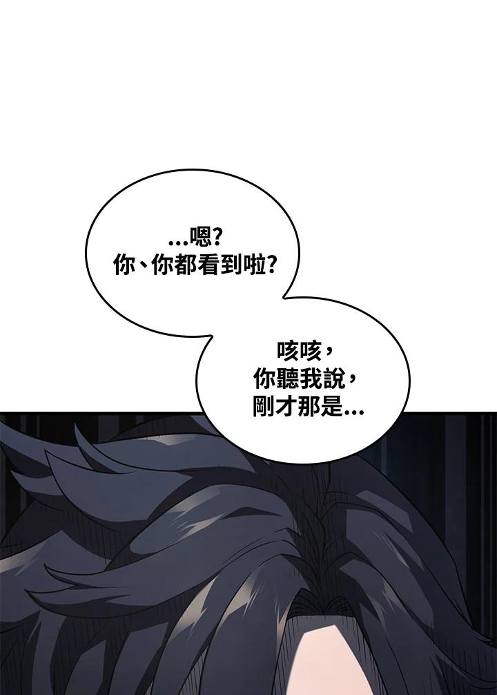《铁血剑家猎犬的回归》第37话 第102页