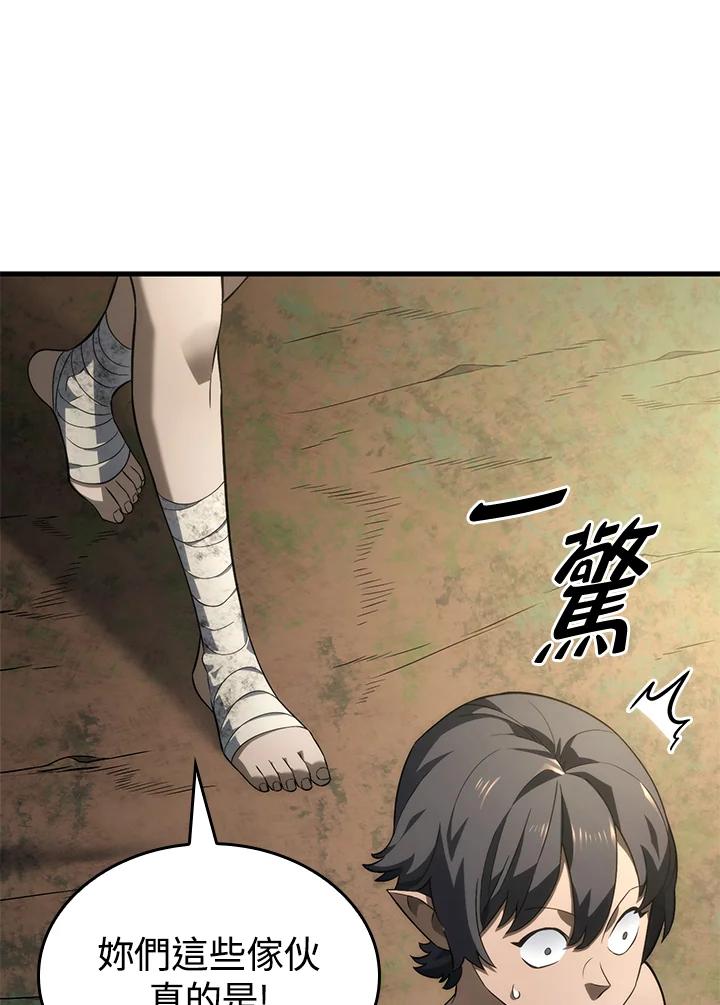《铁血剑家猎犬的回归》第37话 第88页
