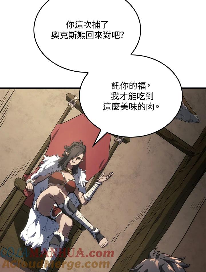 《铁血剑家猎犬的回归》第37话 第121页