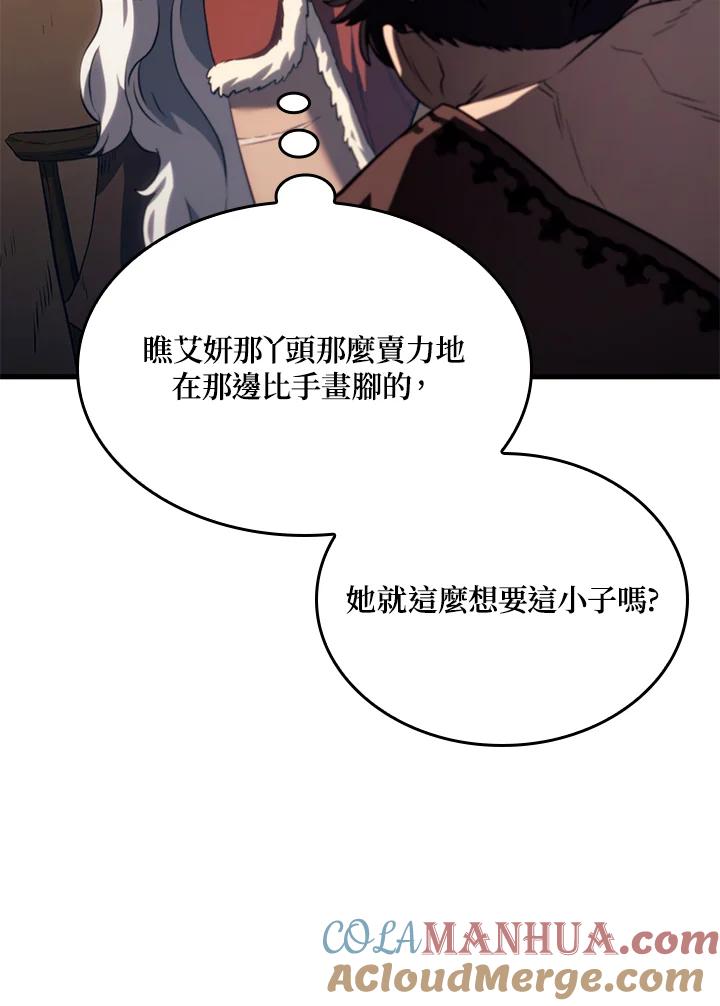 《铁血剑家猎犬的回归》第37话 第149页