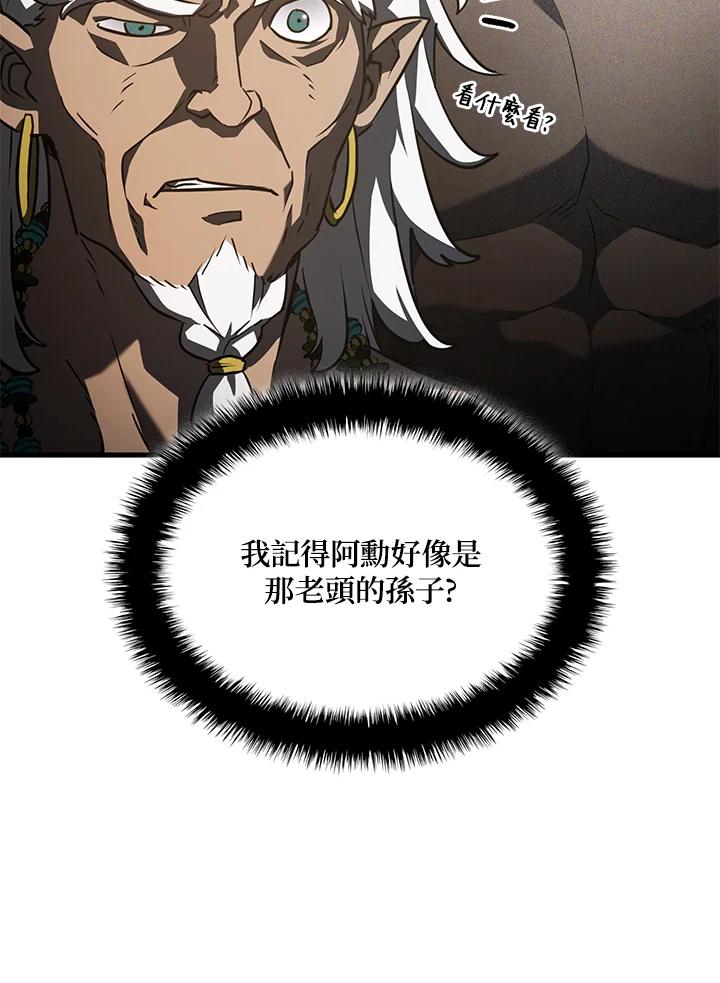 《铁血剑家猎犬的回归》第37话 第138页
