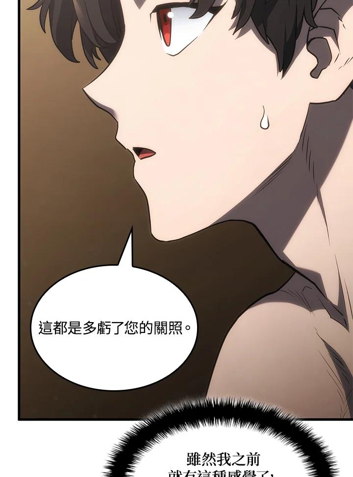 《铁血剑家猎犬的回归》第37话 第126页