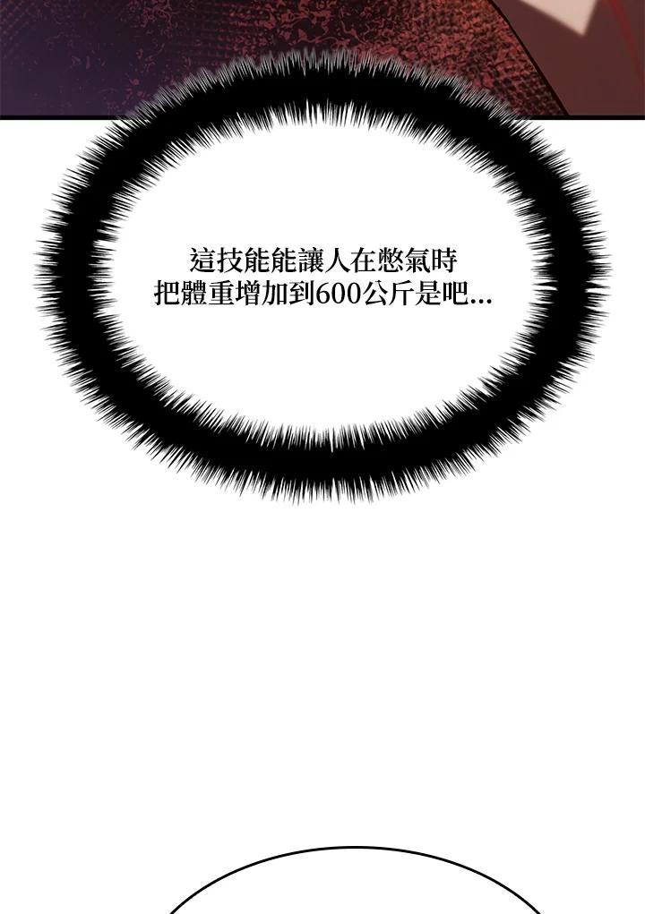 《铁血剑家猎犬的回归》第37话 第32页