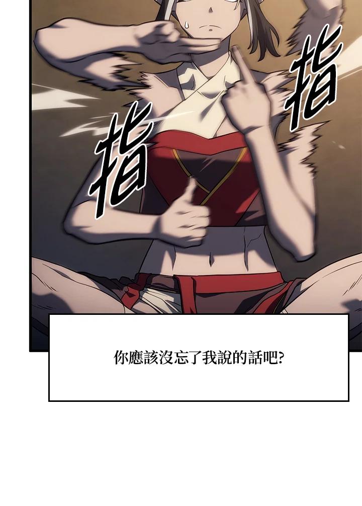 《铁血剑家猎犬的回归》第37话 第144页