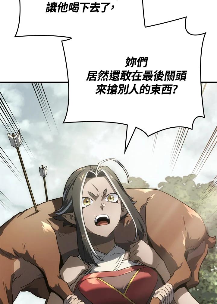《铁血剑家猎犬的回归》第37话 第90页