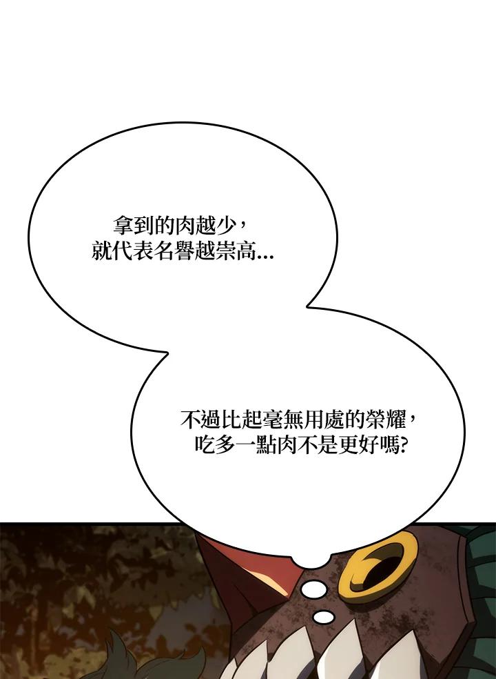 《铁血剑家猎犬的回归》第37话 第26页