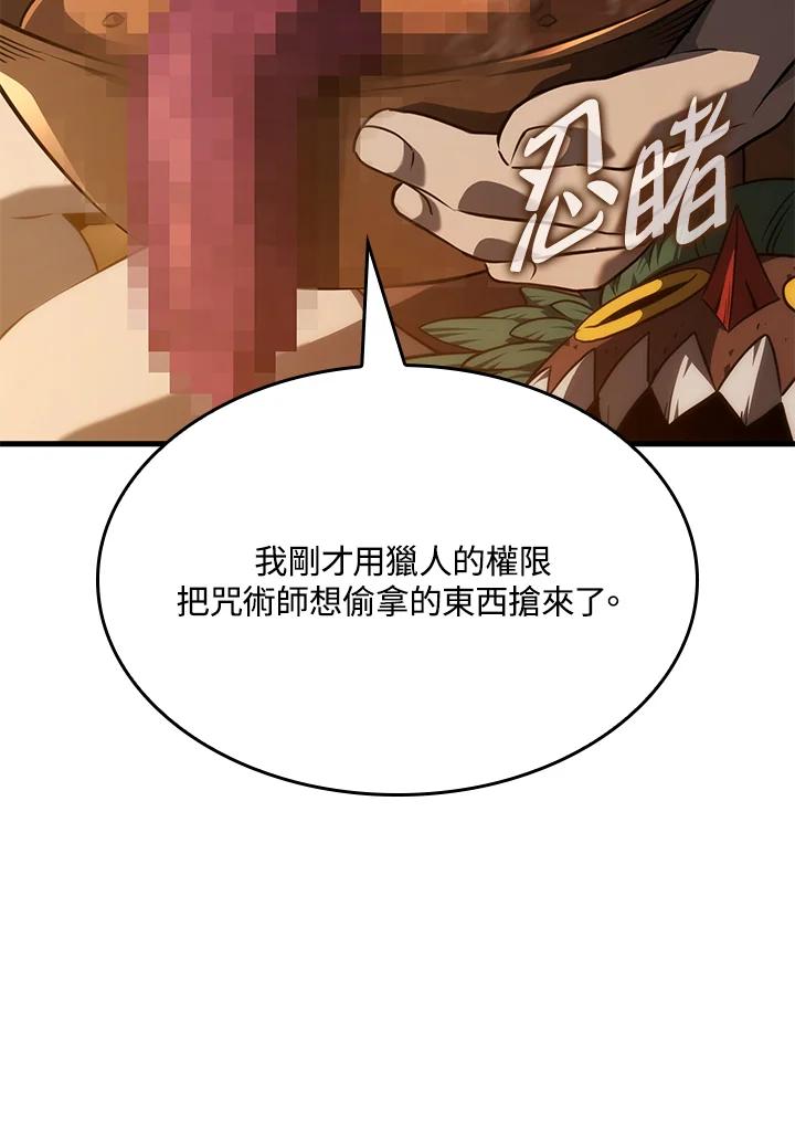 《铁血剑家猎犬的回归》第37话 第38页