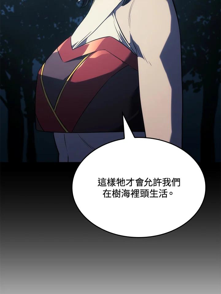 《铁血剑家猎犬的回归》第37话 第71页