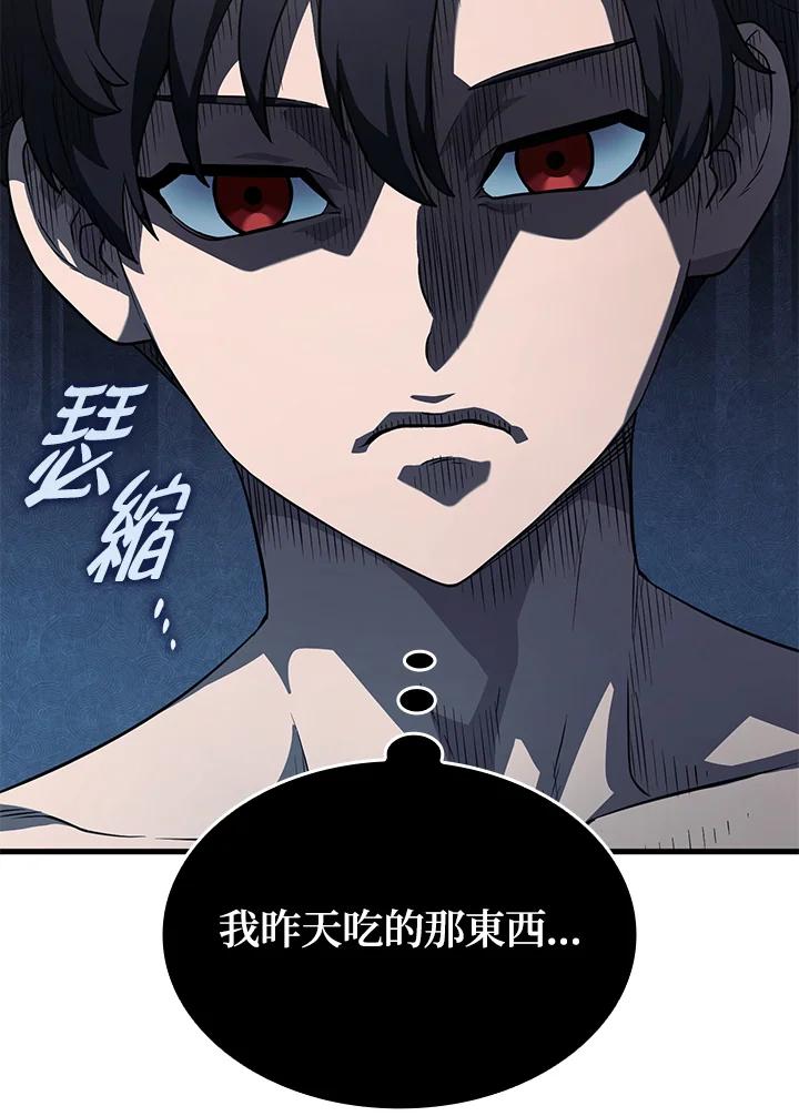 《铁血剑家猎犬的回归》第37话 第103页