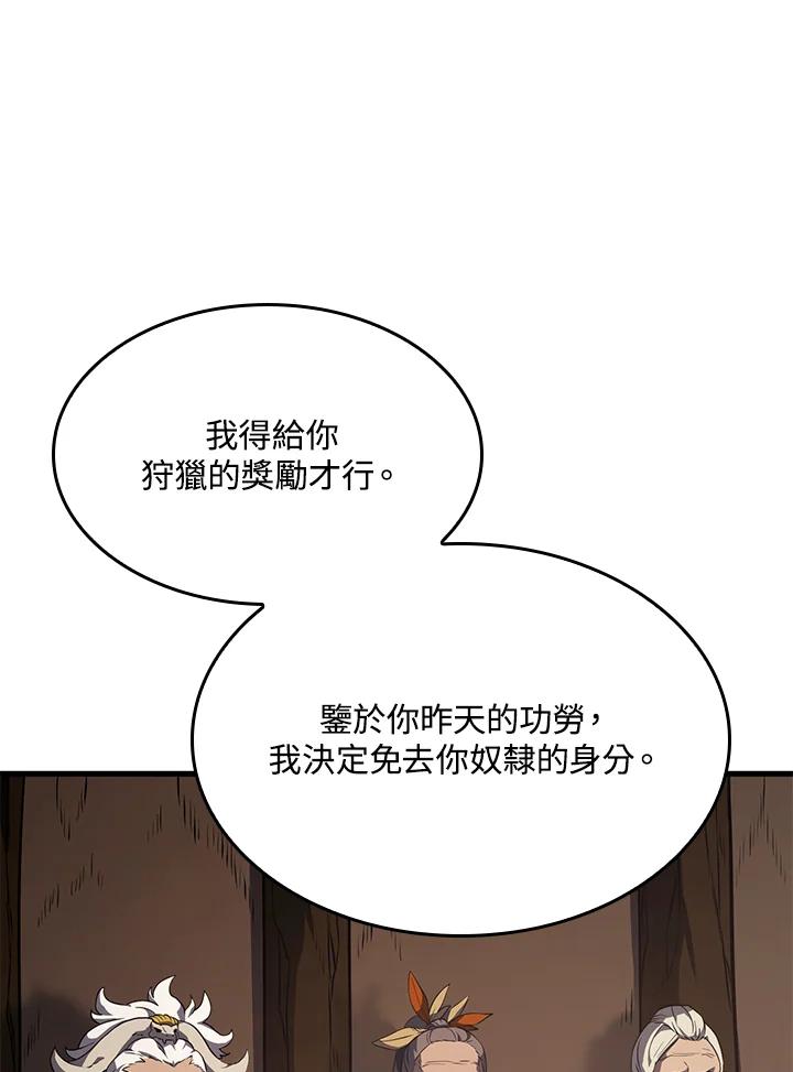 《铁血剑家猎犬的回归》第37话 第130页