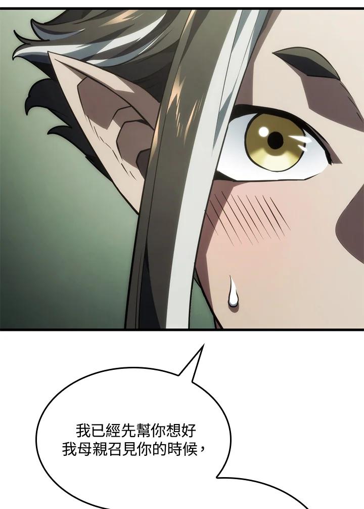 《铁血剑家猎犬的回归》第37话 第107页