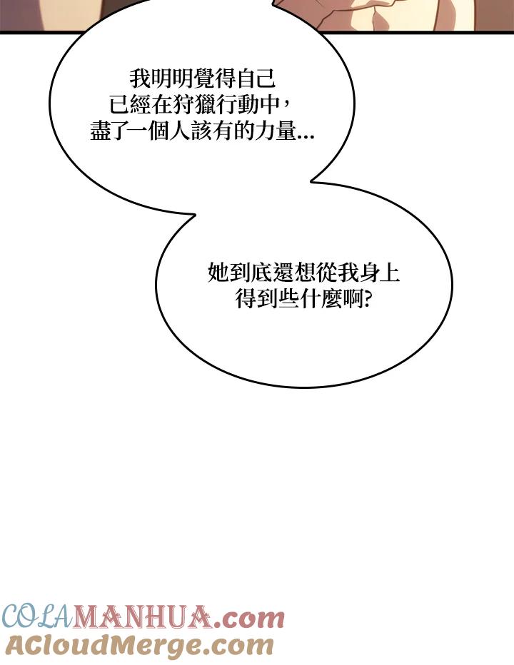 《铁血剑家猎犬的回归》第37话 第53页