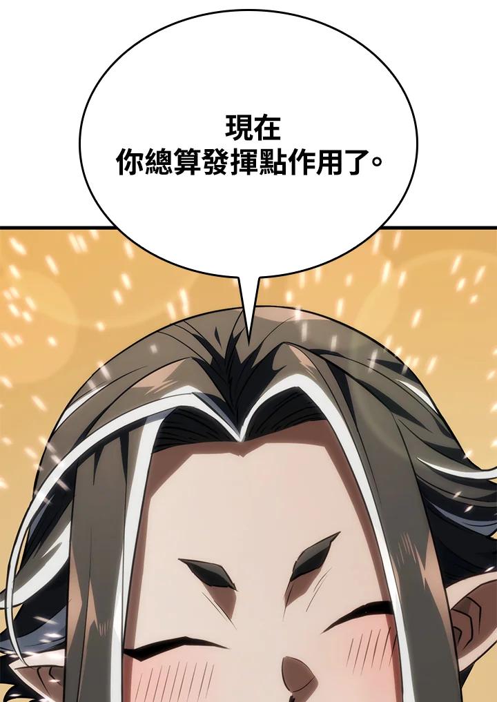 《铁血剑家猎犬的回归》第37话 第50页