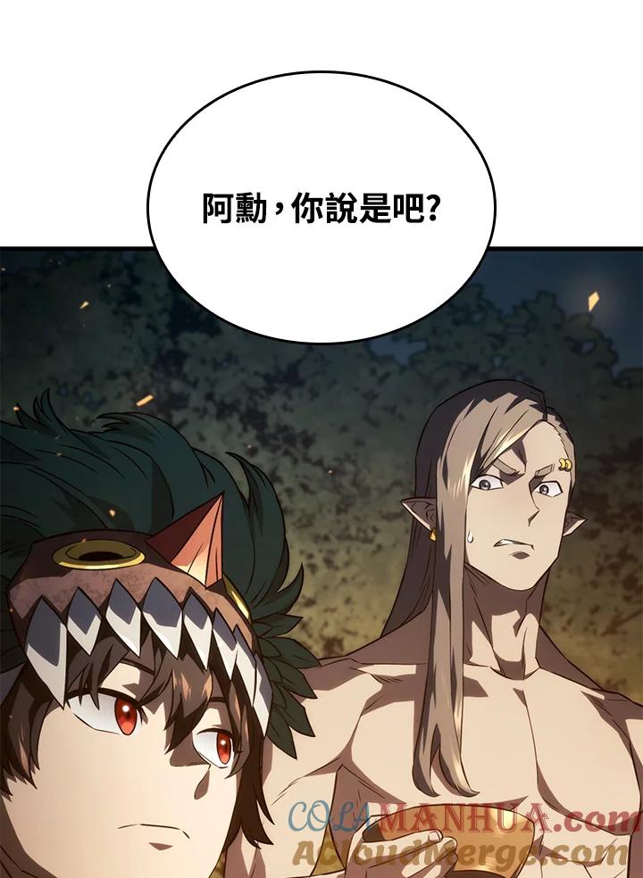 《铁血剑家猎犬的回归》第37话 第17页