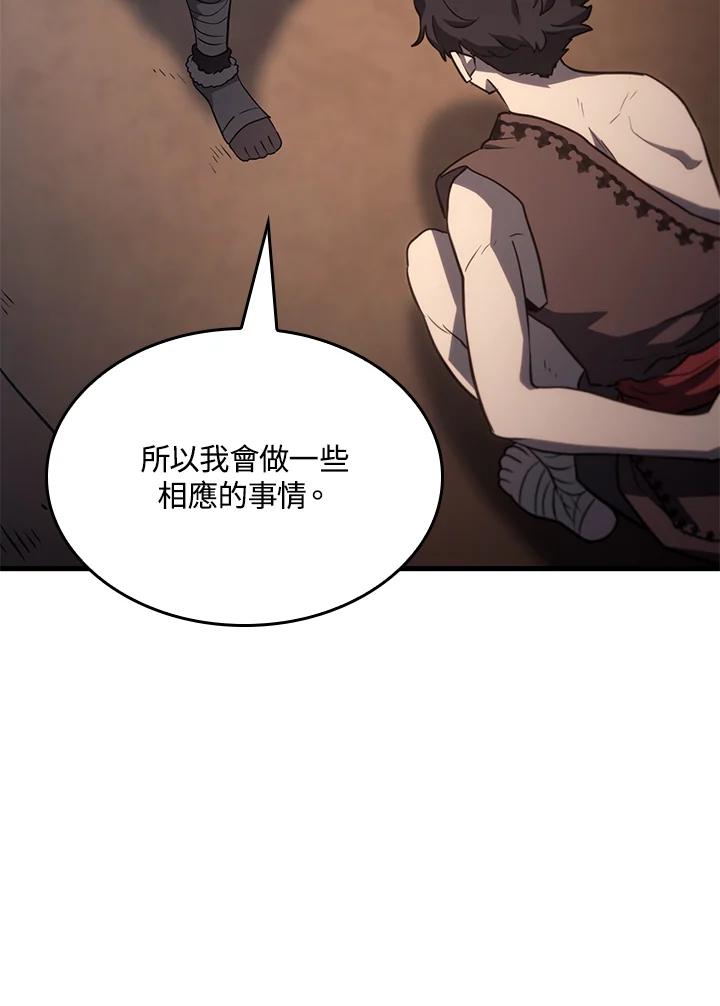 《铁血剑家猎犬的回归》第37话 第142页
