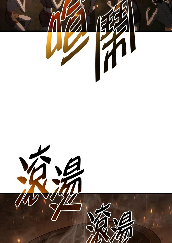 《铁血剑家猎犬的回归》第37话 第6页