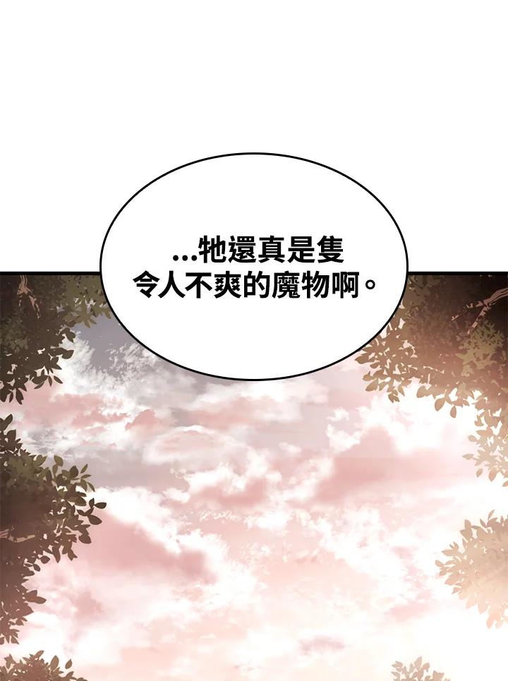 《铁血剑家猎犬的回归》第37话 第75页