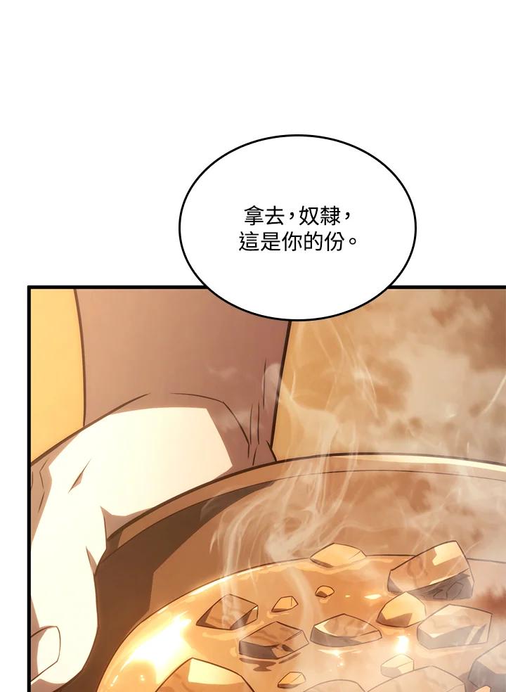 《铁血剑家猎犬的回归》第37话 第19页