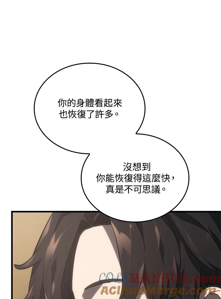 《铁血剑家猎犬的回归》第37话 第125页