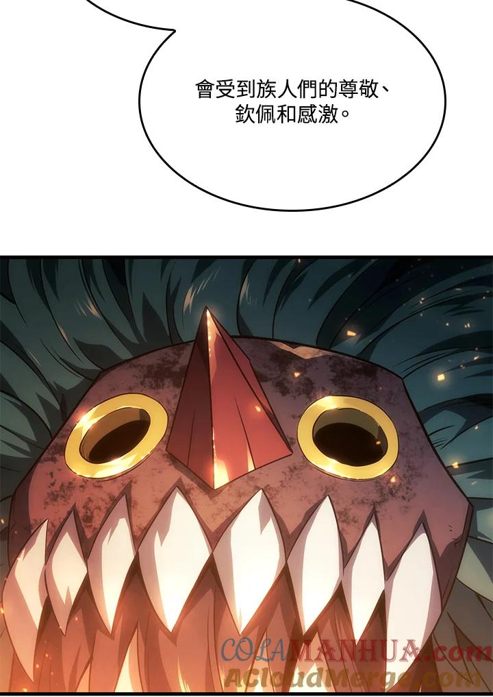 《铁血剑家猎犬的回归》第37话 第9页