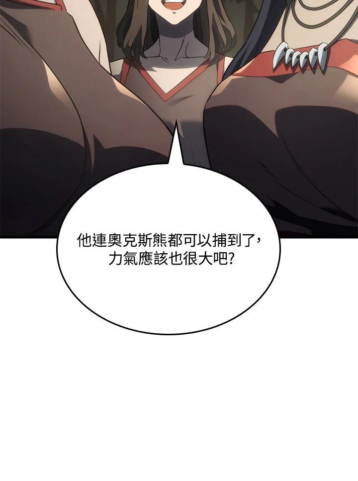《铁血剑家猎犬的回归》第37话 第87页