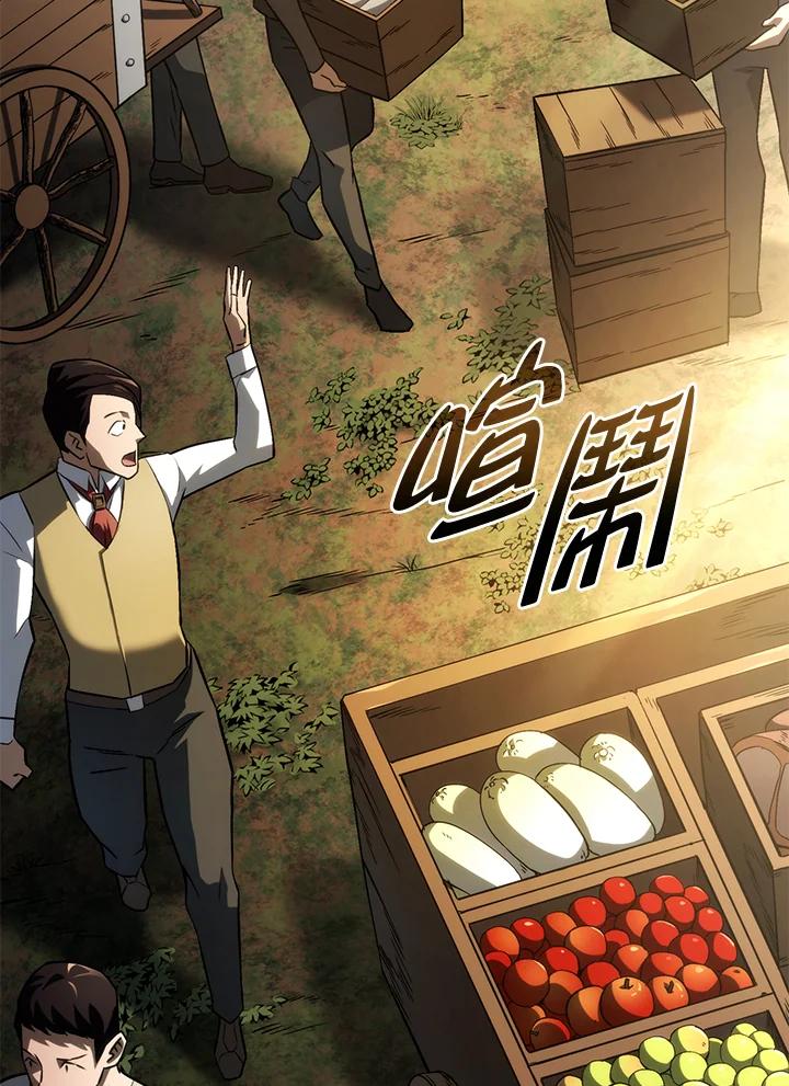 《铁血剑家猎犬的回归》第38话 第43页