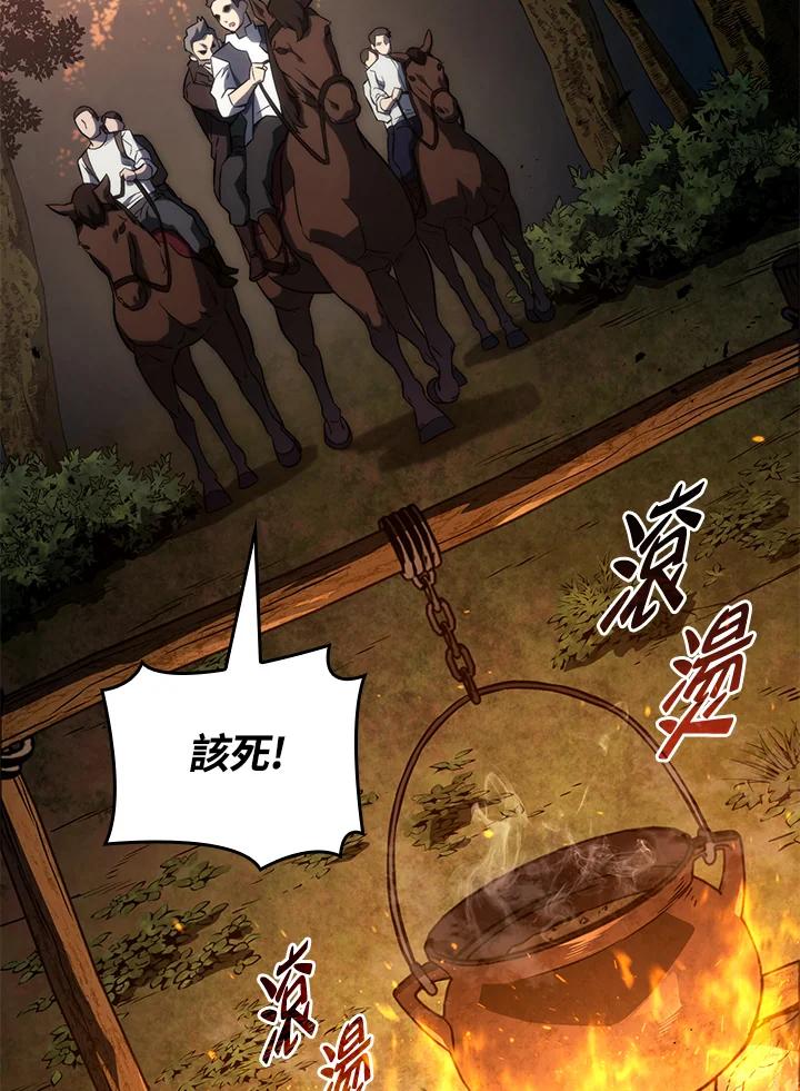 《铁血剑家猎犬的回归》第38话 第158页