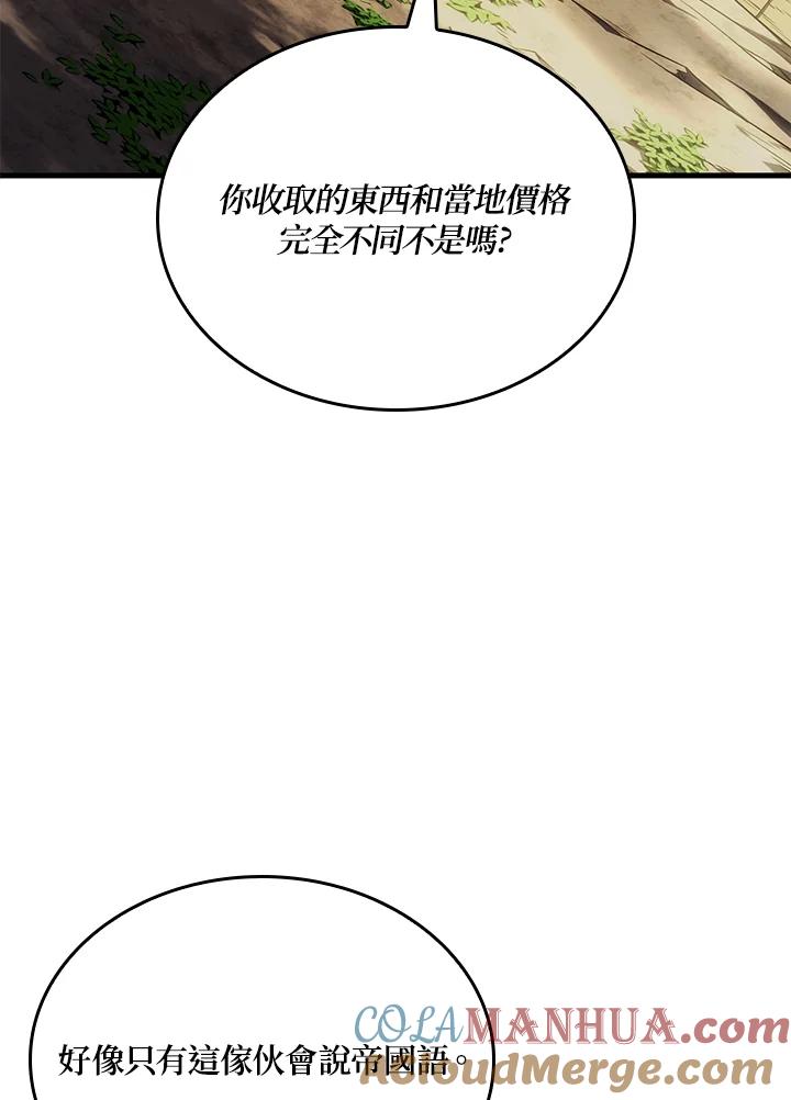 《铁血剑家猎犬的回归》第38话 第109页
