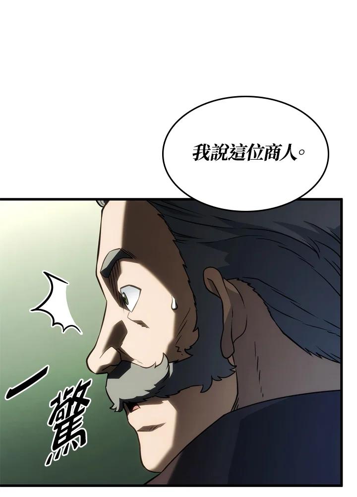 《铁血剑家猎犬的回归》第38话 第99页