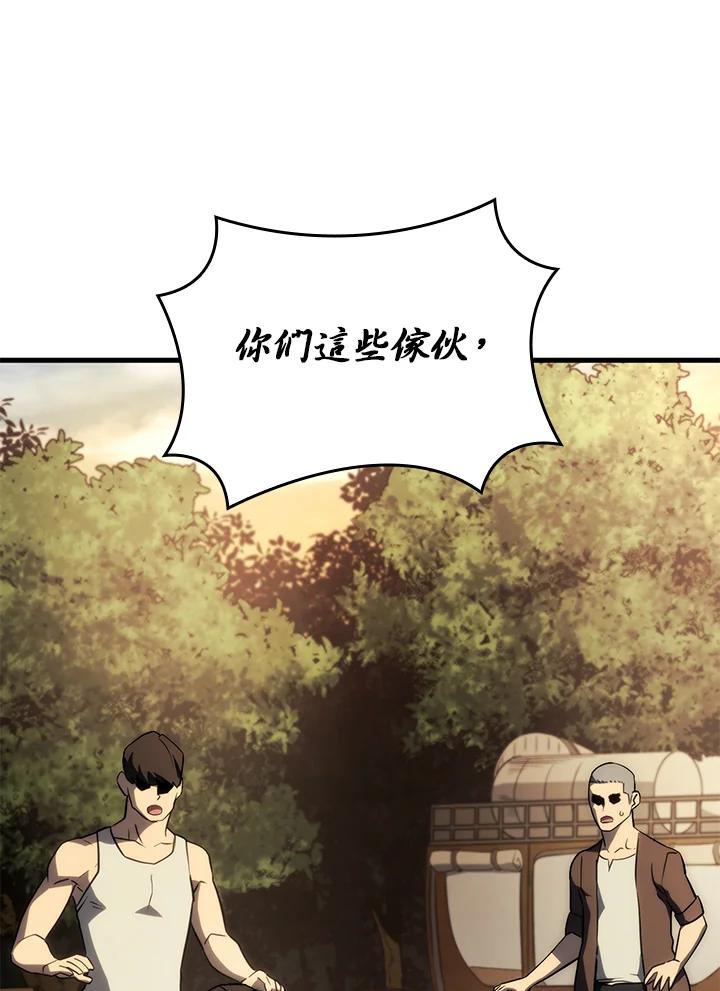 《铁血剑家猎犬的回归》第38话 第143页