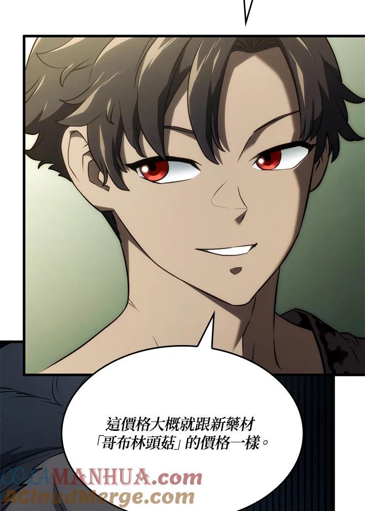 《铁血剑家猎犬的回归》第38话 第117页