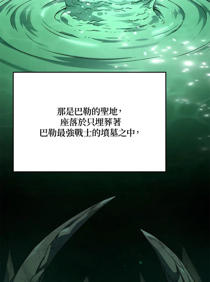 《铁血剑家猎犬的回归》第38话 第15页