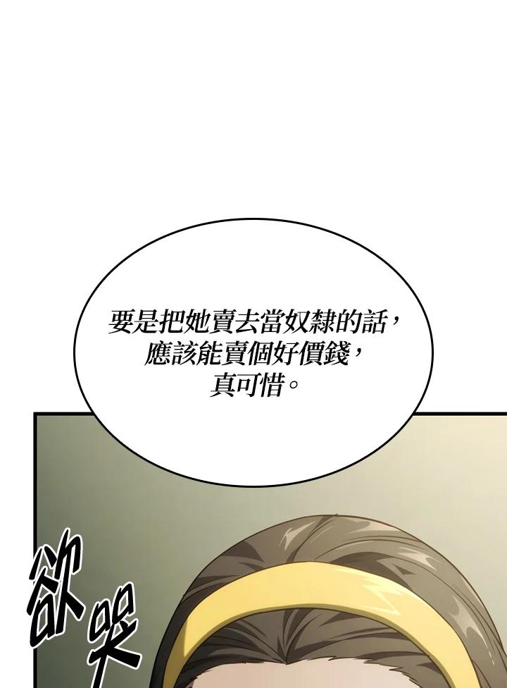 《铁血剑家猎犬的回归》第38话 第95页